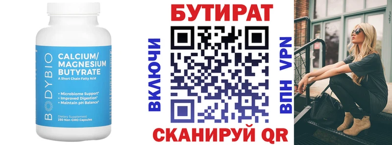 где можно купить наркотик  Симферополь  БУТИРАТ 1.4BDO 
