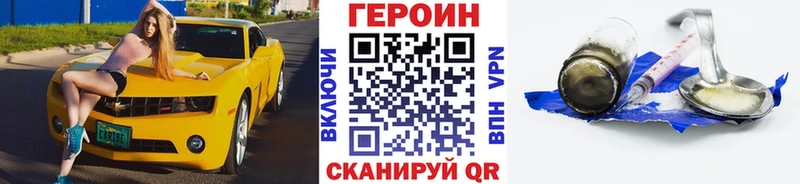 продажа наркотиков Симферополь ГЕРОИН Heroin